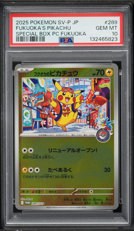 2025 Pokemon Japanese SV Promo Center Hiroshima Special Box