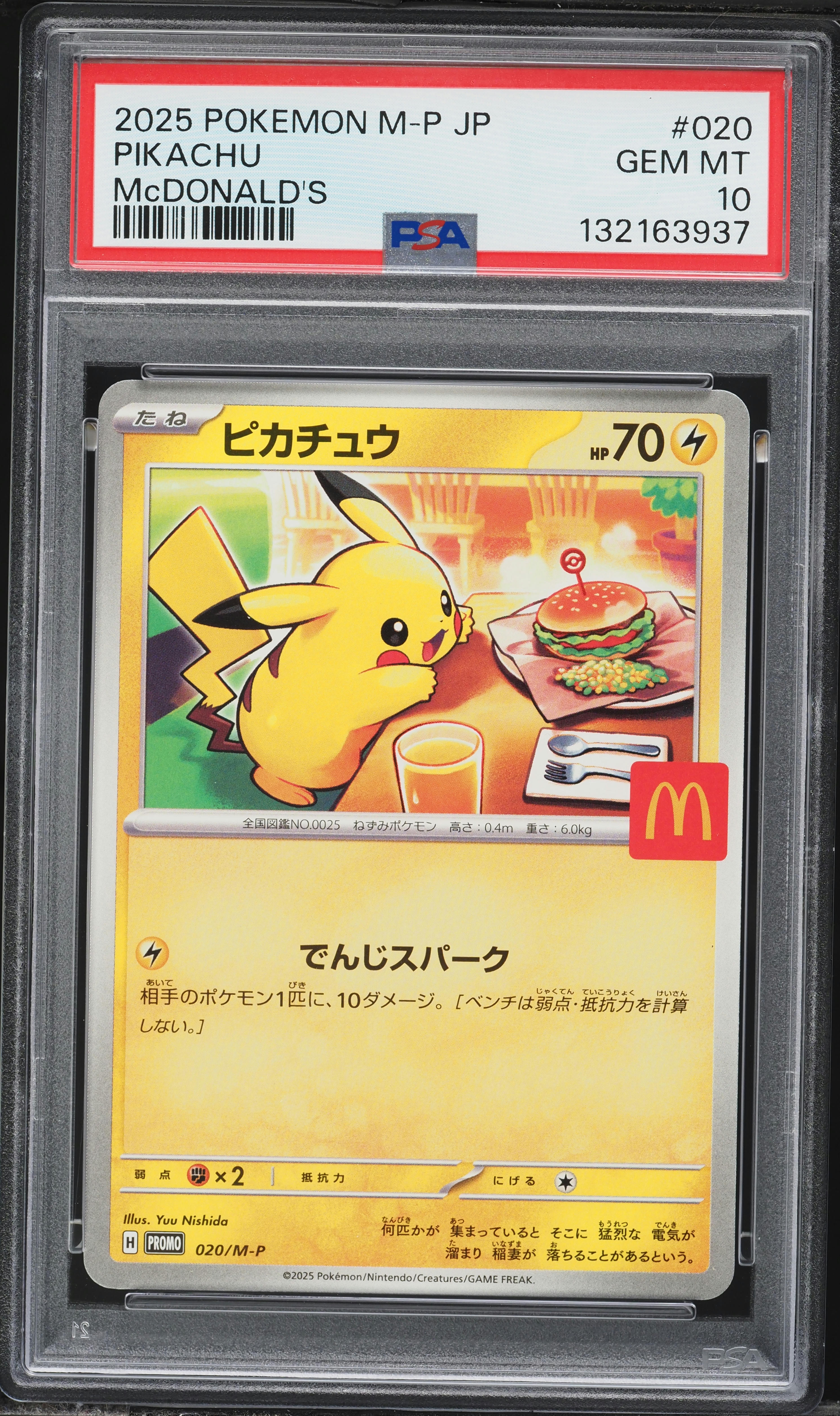 2025 Pokemon Japanese Mega Promo McDonald's Pikachu #20 PSA 10 GEM