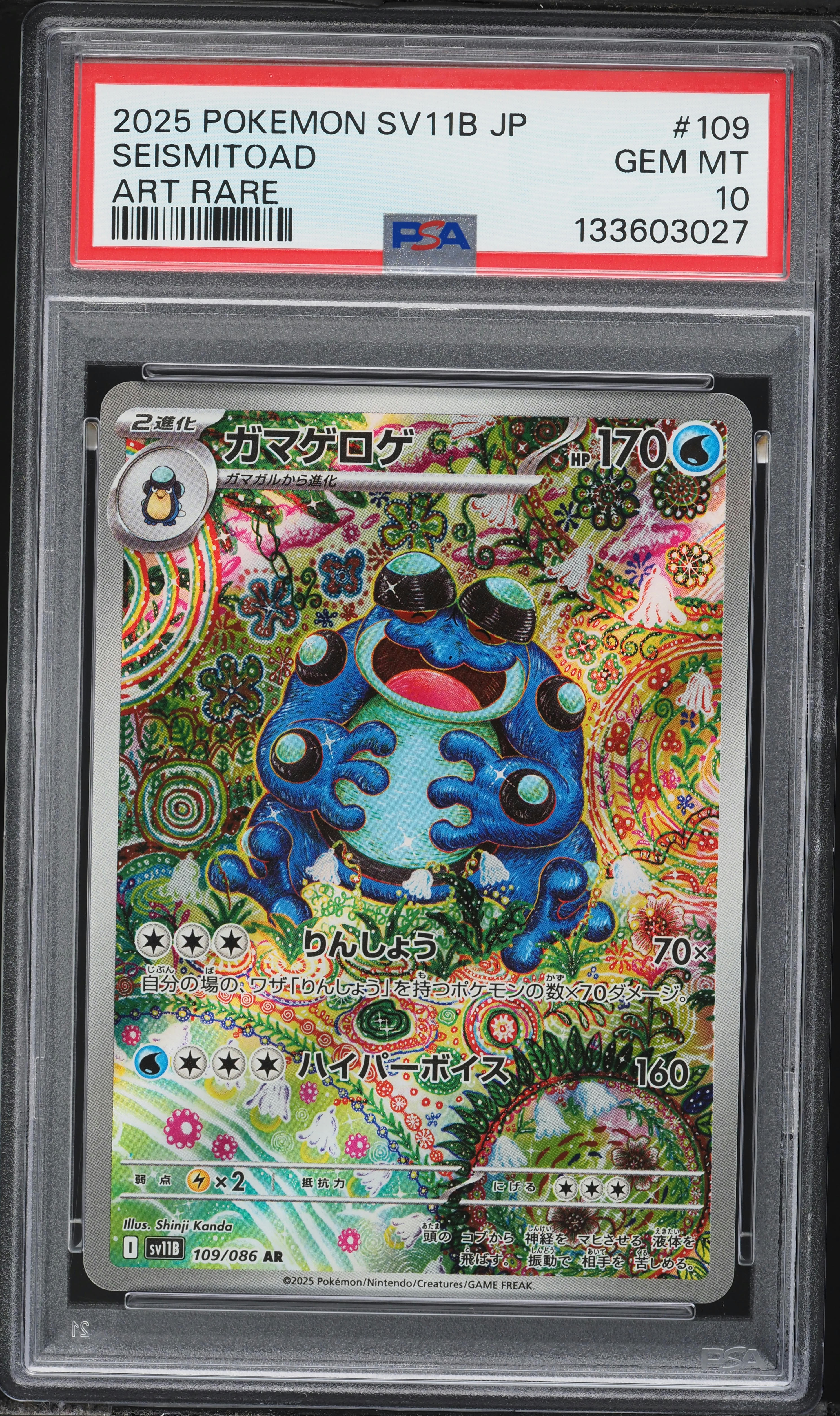 2025 Pokemon Japanese Scarlet & Violet Black Bolt AR Seismitoad