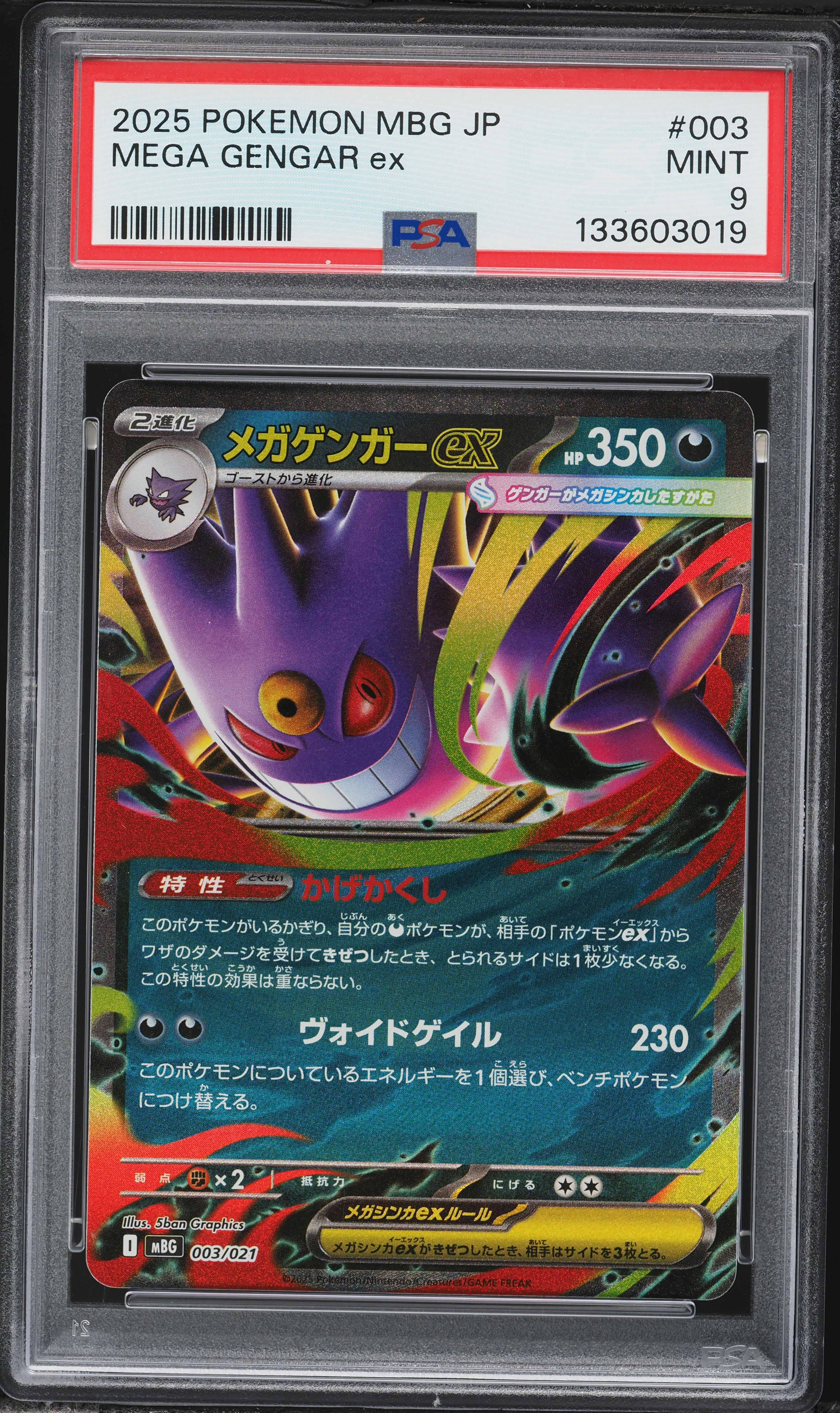 2025 Pokemon Japanese Mega Starter Set Mega Gengar EX #3 PSA 9