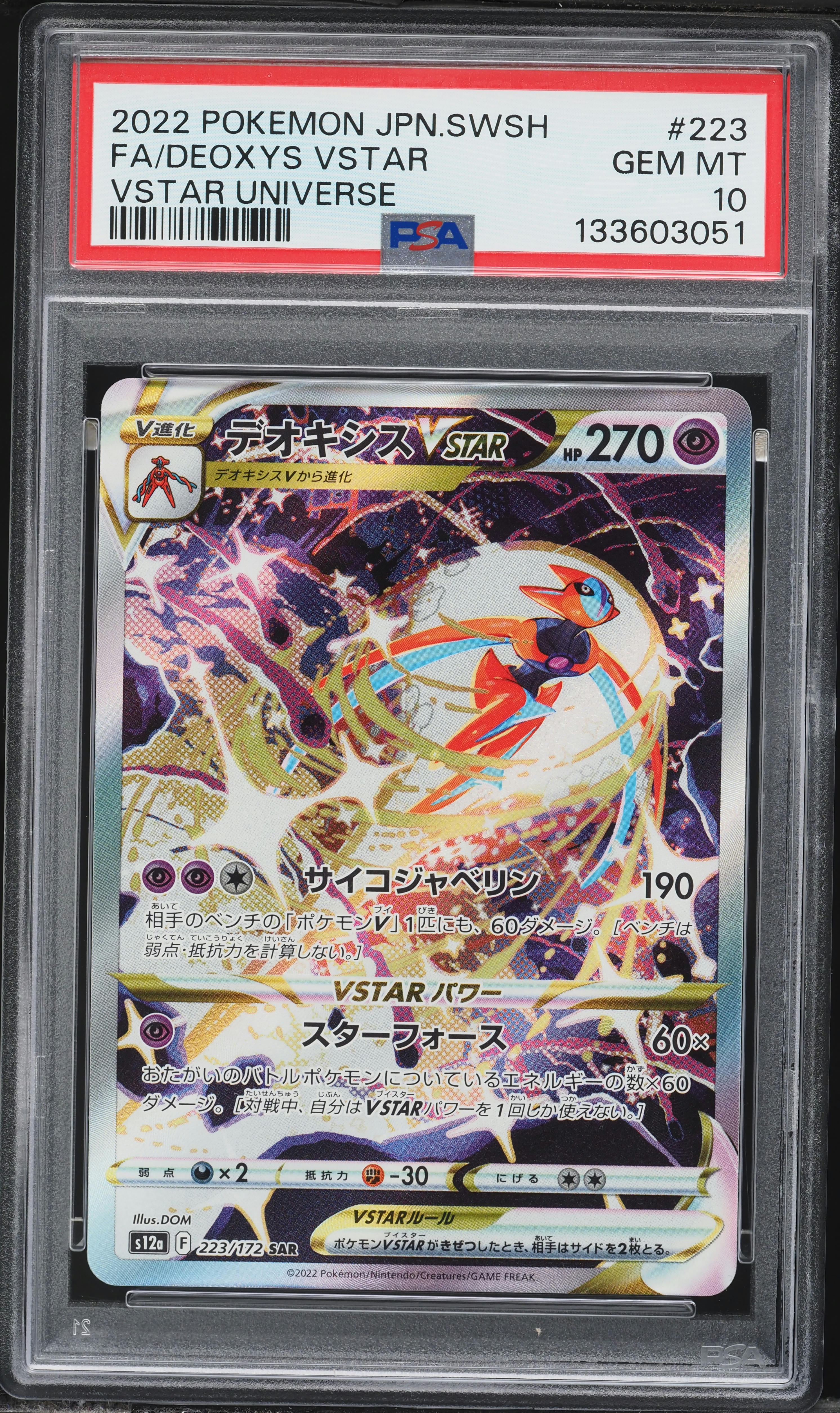 2022 Pokemon Japanese Sword & Shield VSTAR Universe Alt Art Deoxys