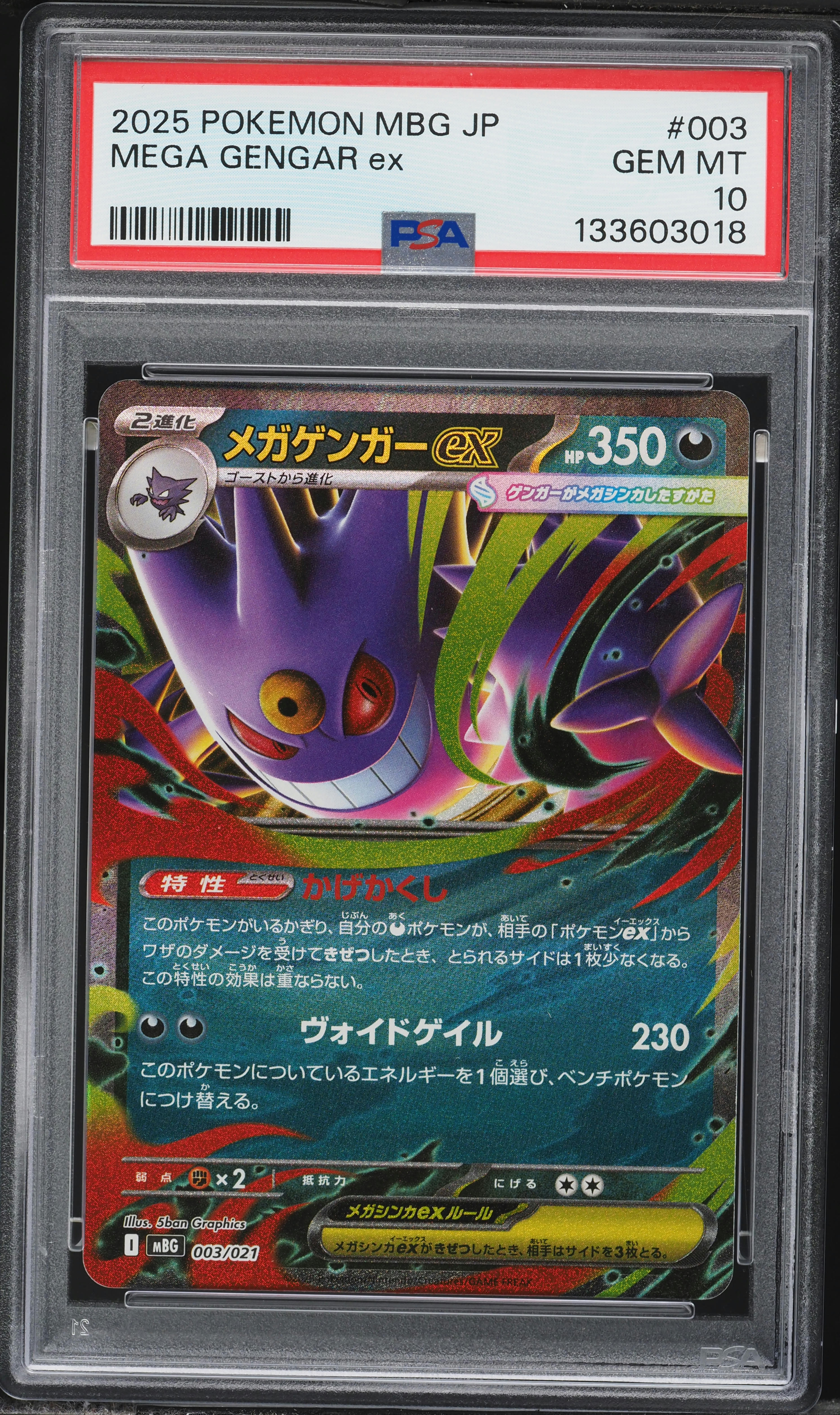 2025 Pokemon Japanese Mega Starter Set Mega Gengar EX #3 PSA 10