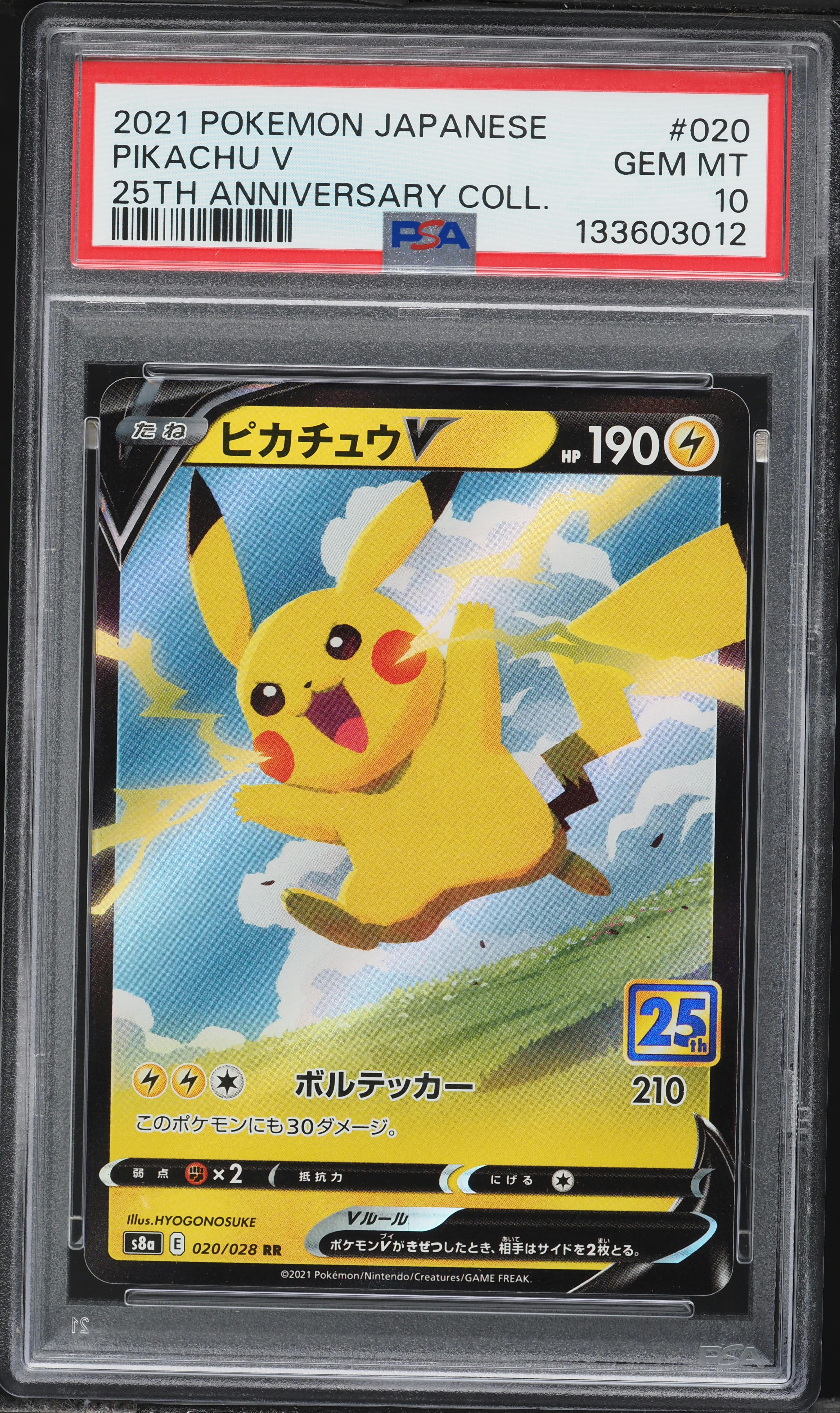 2021 Pokemon Japanese SWSH 25th Anniversary Collection Full Art