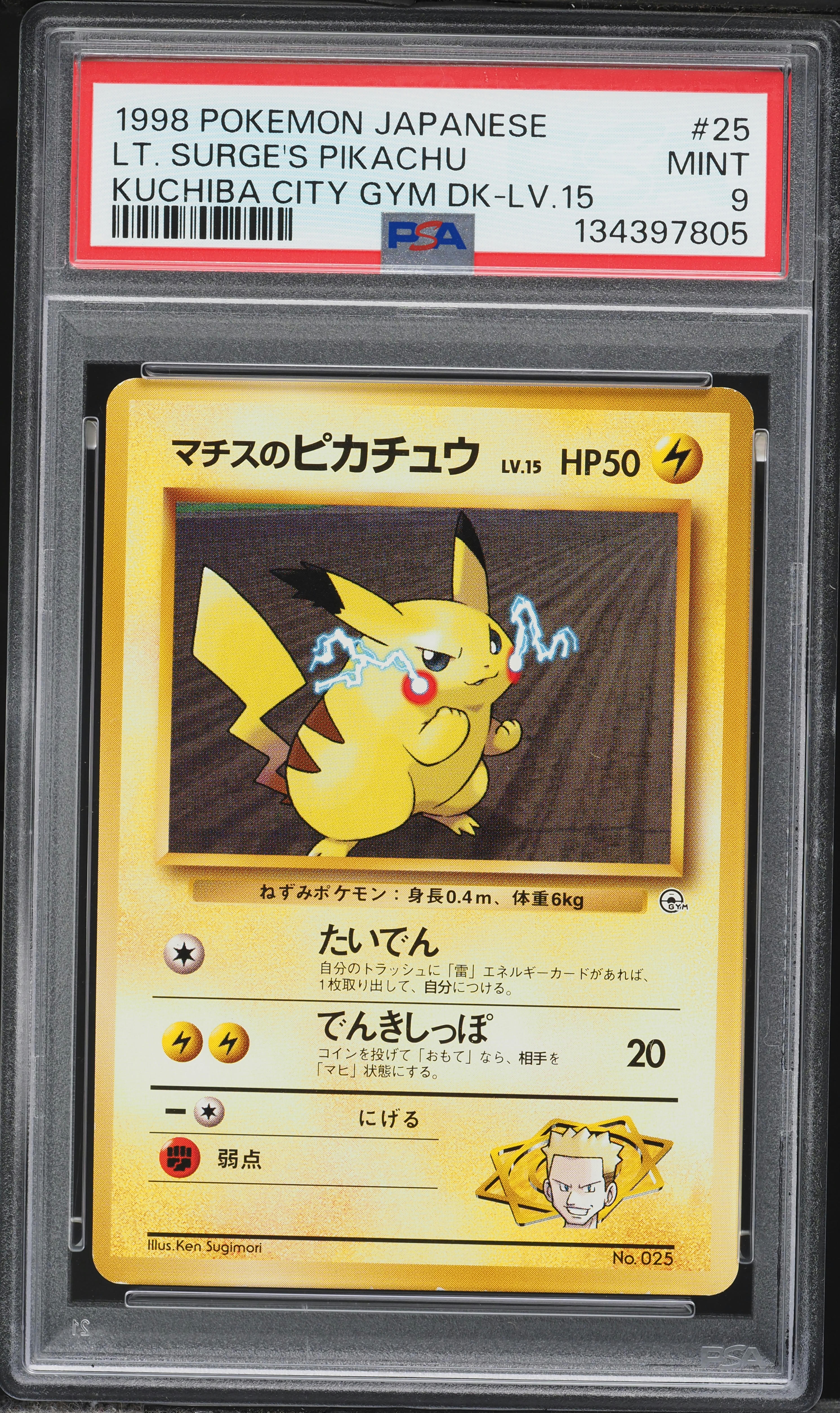 1998 Pokemon Japanese Kuchiba City Gym Deck Lt. Surge's Pikachu