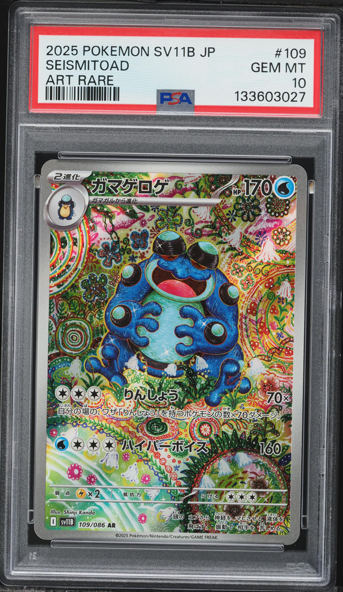 2025 Pokemon Japanese Scarlet & Violet Black Bolt AR Seismitoad