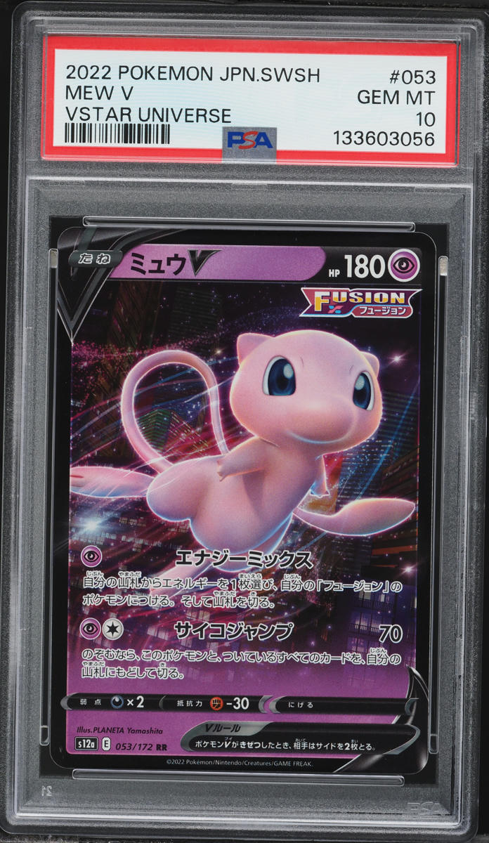 2022 Pokemon Japanese Sword & Shield VSTAR Universe Full Art Mew V
