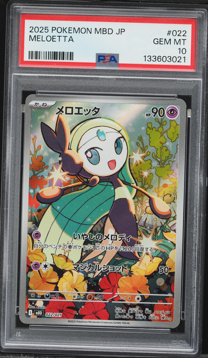 2025 Pokemon Japanese Mega Starter Set Mega Diancie Ex Full Art