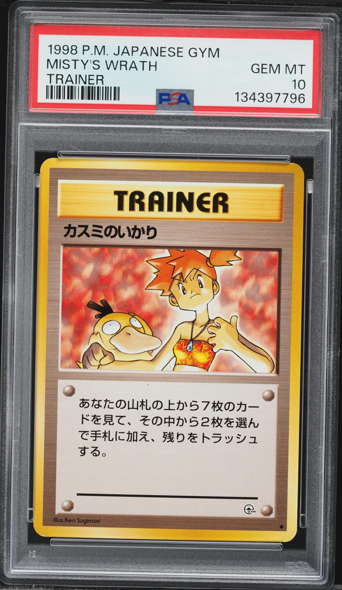 1998 Pokemon Japanese Gym 1 Misty's Wrath PSA 10 GEM MINT