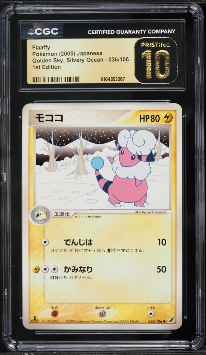 gold flaaffy pokemon card value Flaaffy 280/264 Pokemon Card Gold Secret Rare 2021 SWSH Fusion Strike NM PSA 9