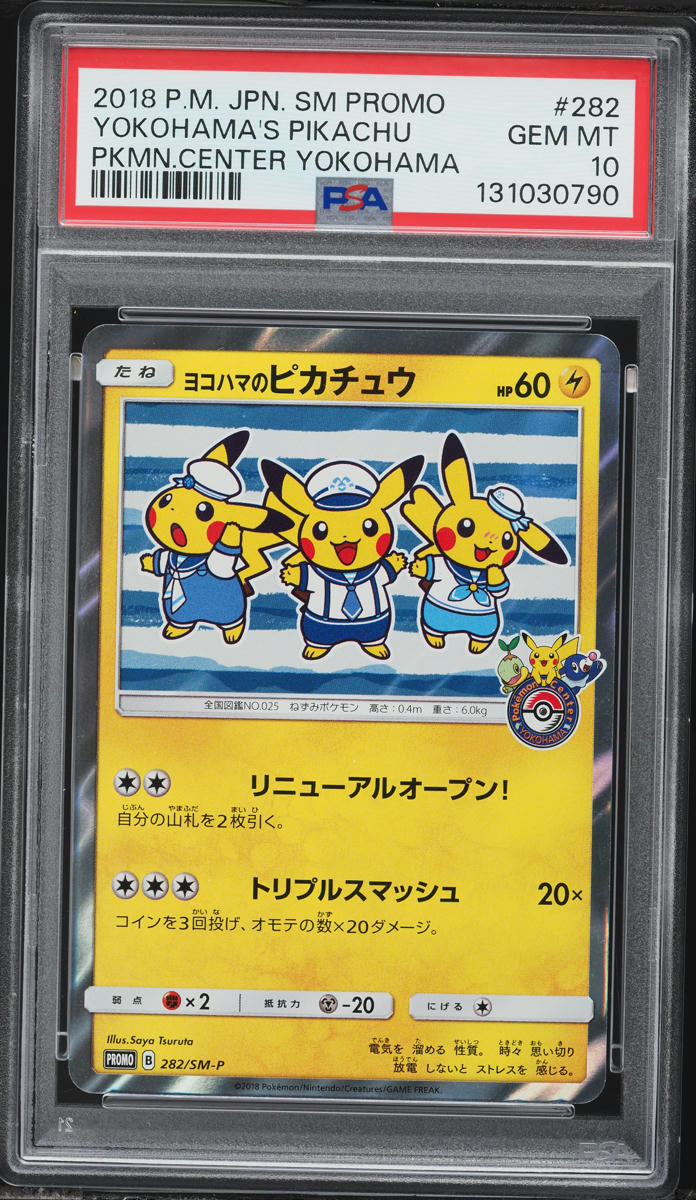 2018 Pokemon Japanese Sun & Moon Promo Center Yokohama's Pikachu #282 PSA 10 GEM MINT