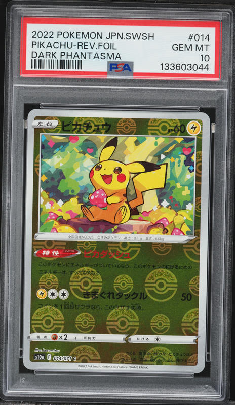 2022年 ピカチュウ-Holo #272 Gem Mint 10 Pikachu [Holo] #272/S-P Prices | Pokemon Japanese Promo | Pokemon