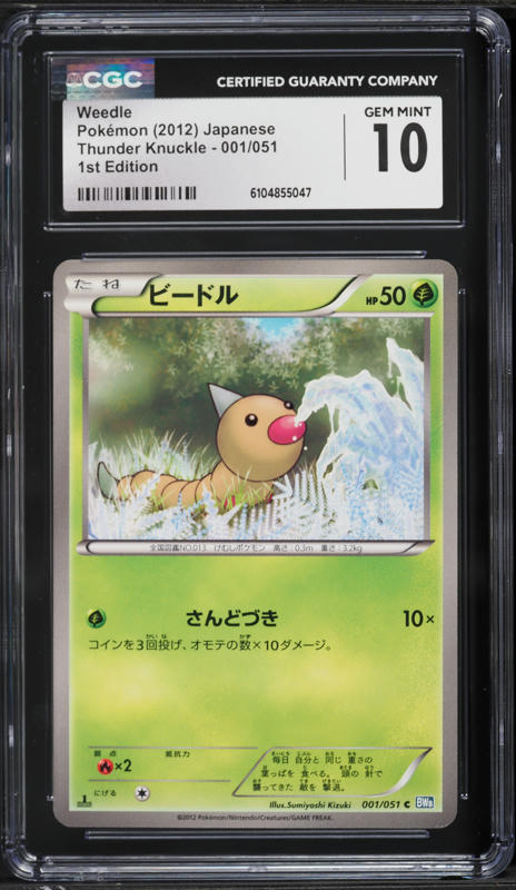 2012 Pokemon Japanese Black & White Thunder Knuckle 1st Edition Weedle #001 CGC 10 GEM MINT