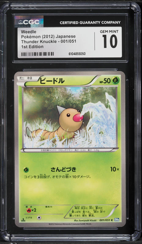 2012 Pokemon Japanese Thunder Knuckle 1st Edition Weedle #001 CGC 10 GEM MINT