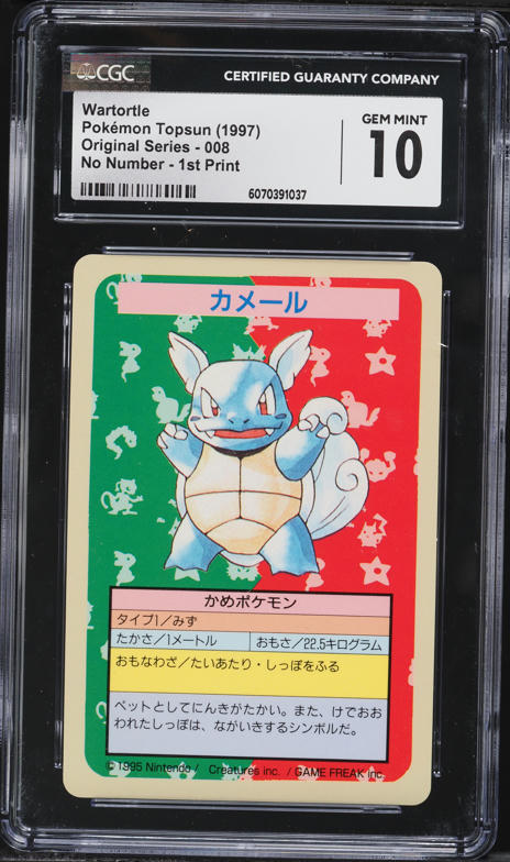 1995 wartortle pokemon card value | EX Crystal Guardians Mint / near mint condition trading card Pokemon Pack 95: Wartortle Pull