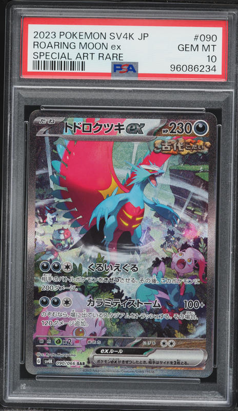 2023 Pokemon Japanese Scarlet & Violet Ancient Roar SAR Roaring Moon ex #90 PSA 10 GEM MINT