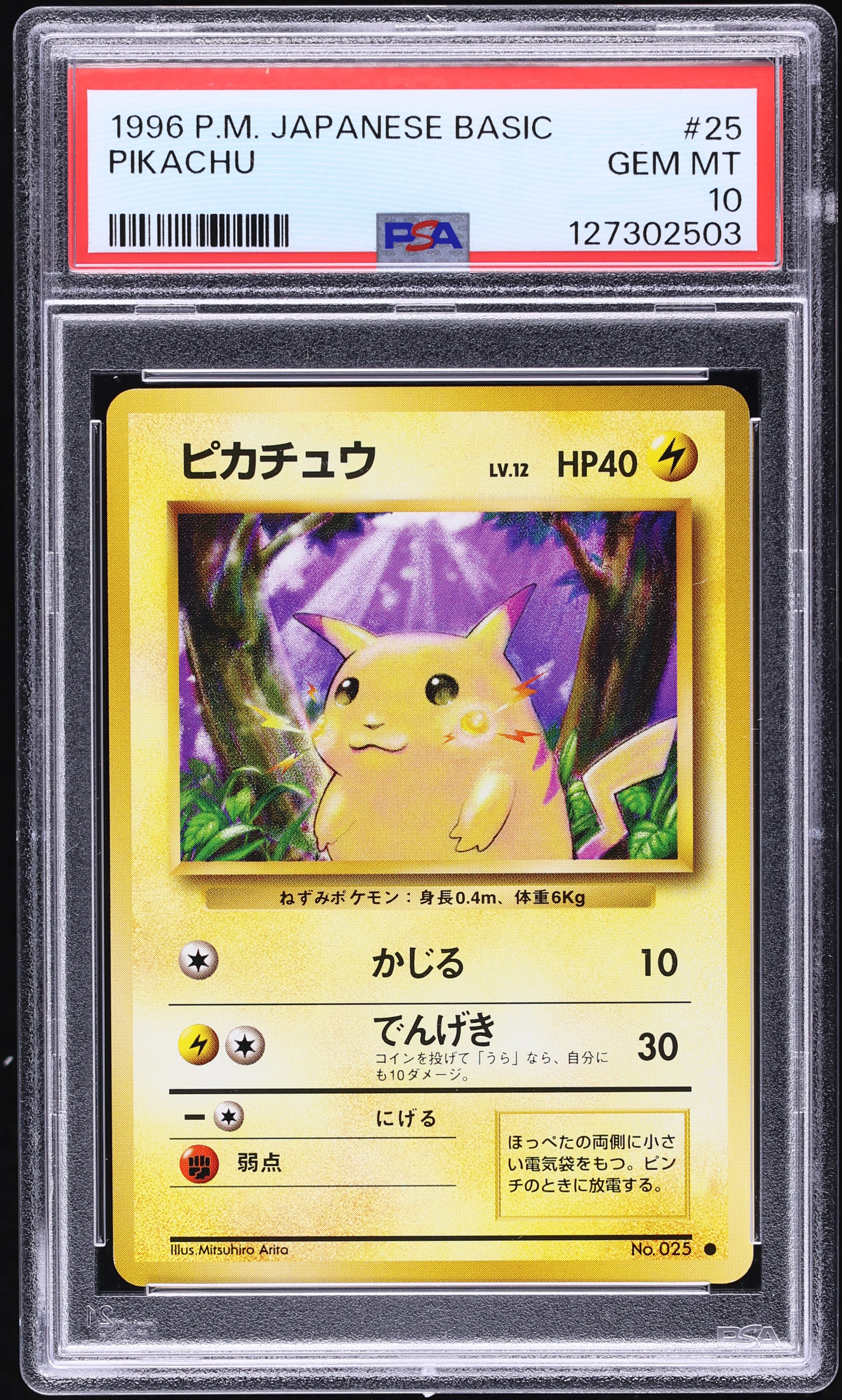 1996 Pokemon Japanese Base Set Pikachu #25 PSA 10 GEM MINT on