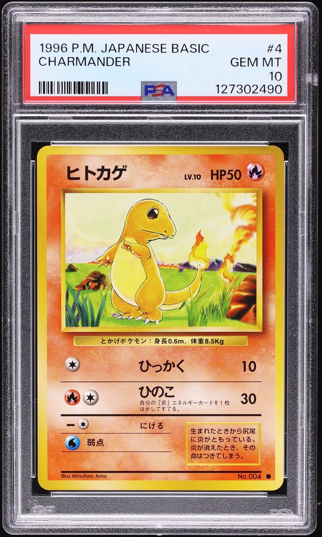 1996 Pokemon Japanese Base Set Charmander #4 PSA 10 GEM MINT on