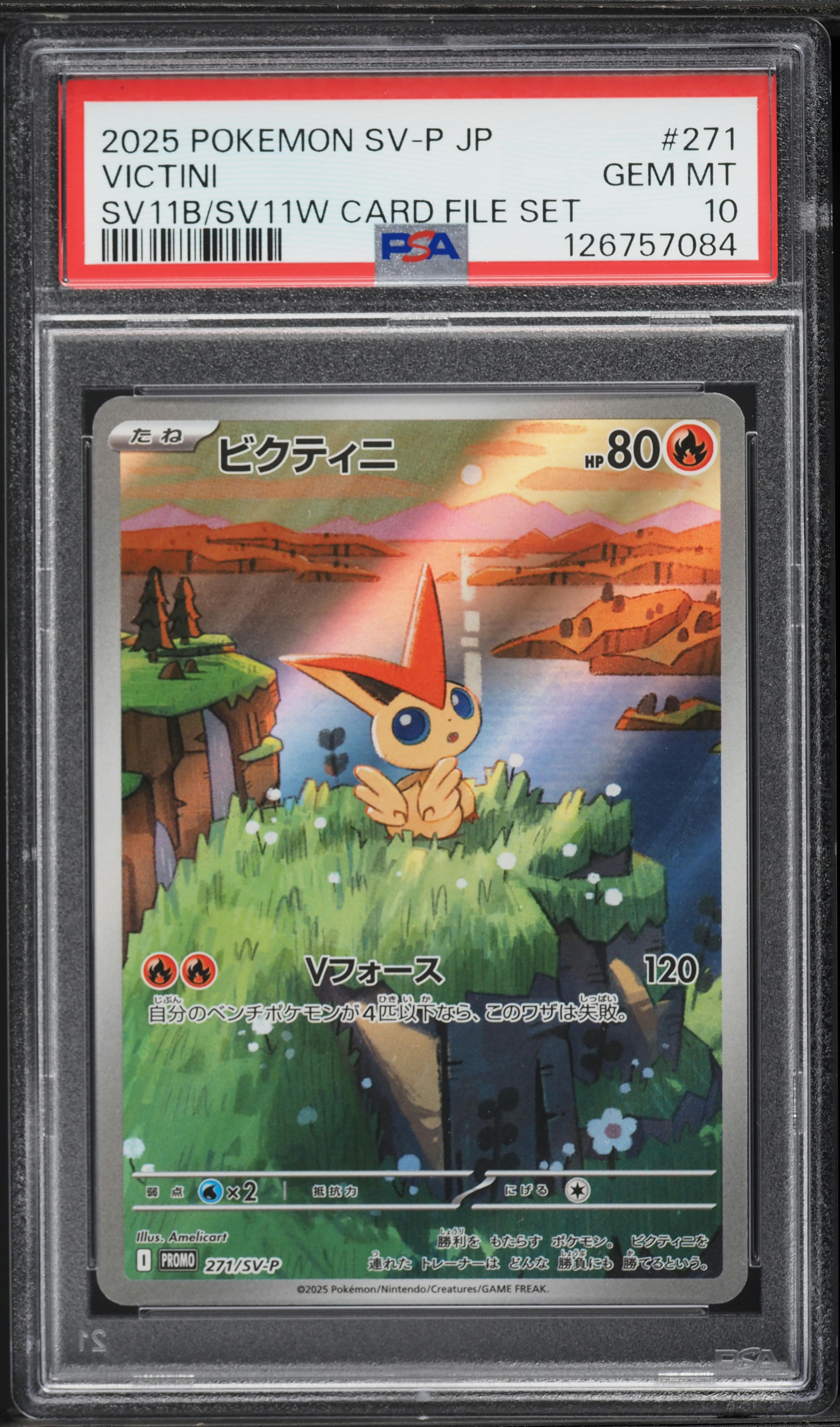 2025 Pokemon Japanese SV Promo Black Bolt White Flare Card File