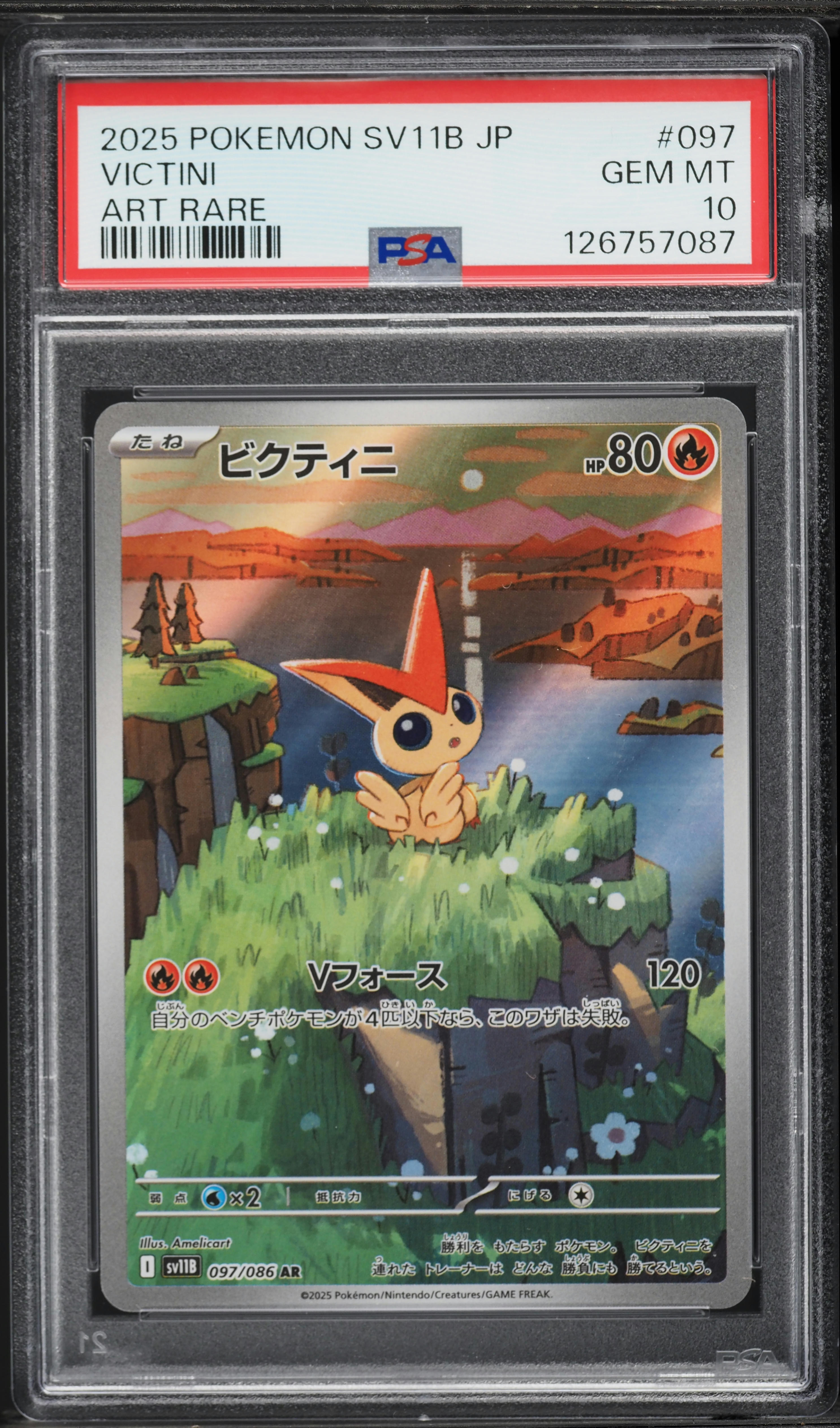 2025 Pokemon Japanese Scarlet & Violet Black Bolt AR Victini #97