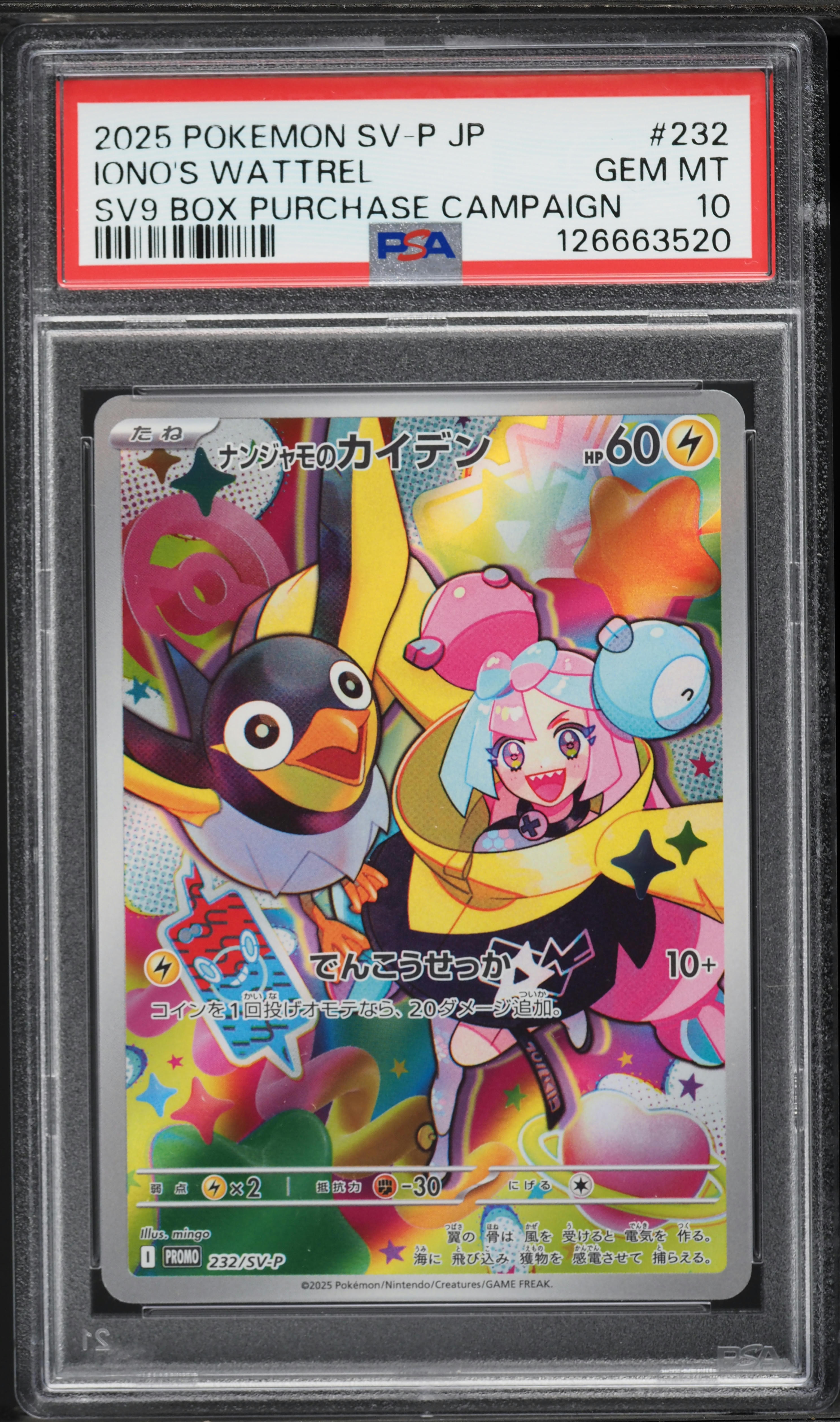 2025 Pokemon Japanese SV Promo Battle Partners Full Art Iono's