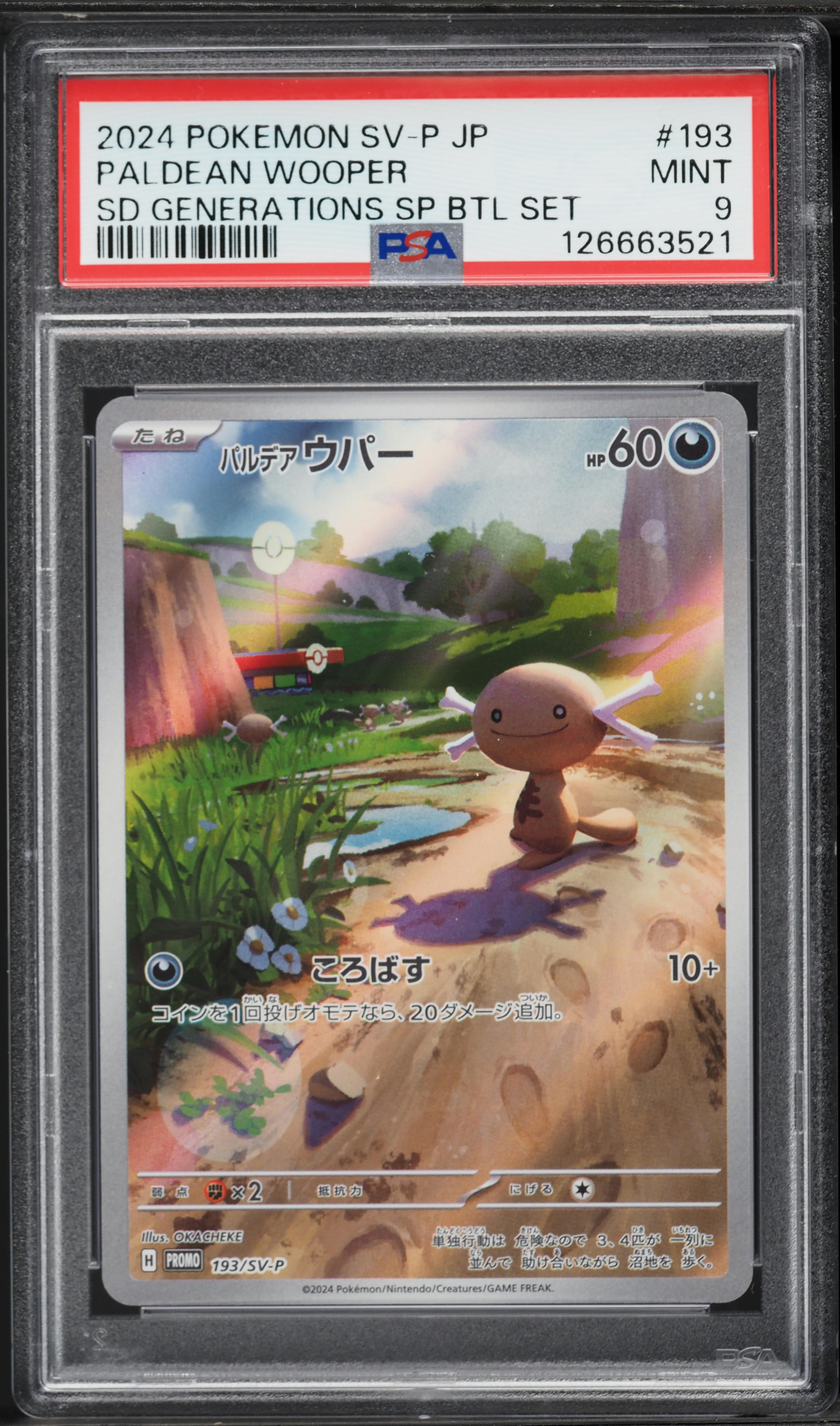 2024 Pokemon Japanese SV Promo Special Battle Set Alt Art Paldean