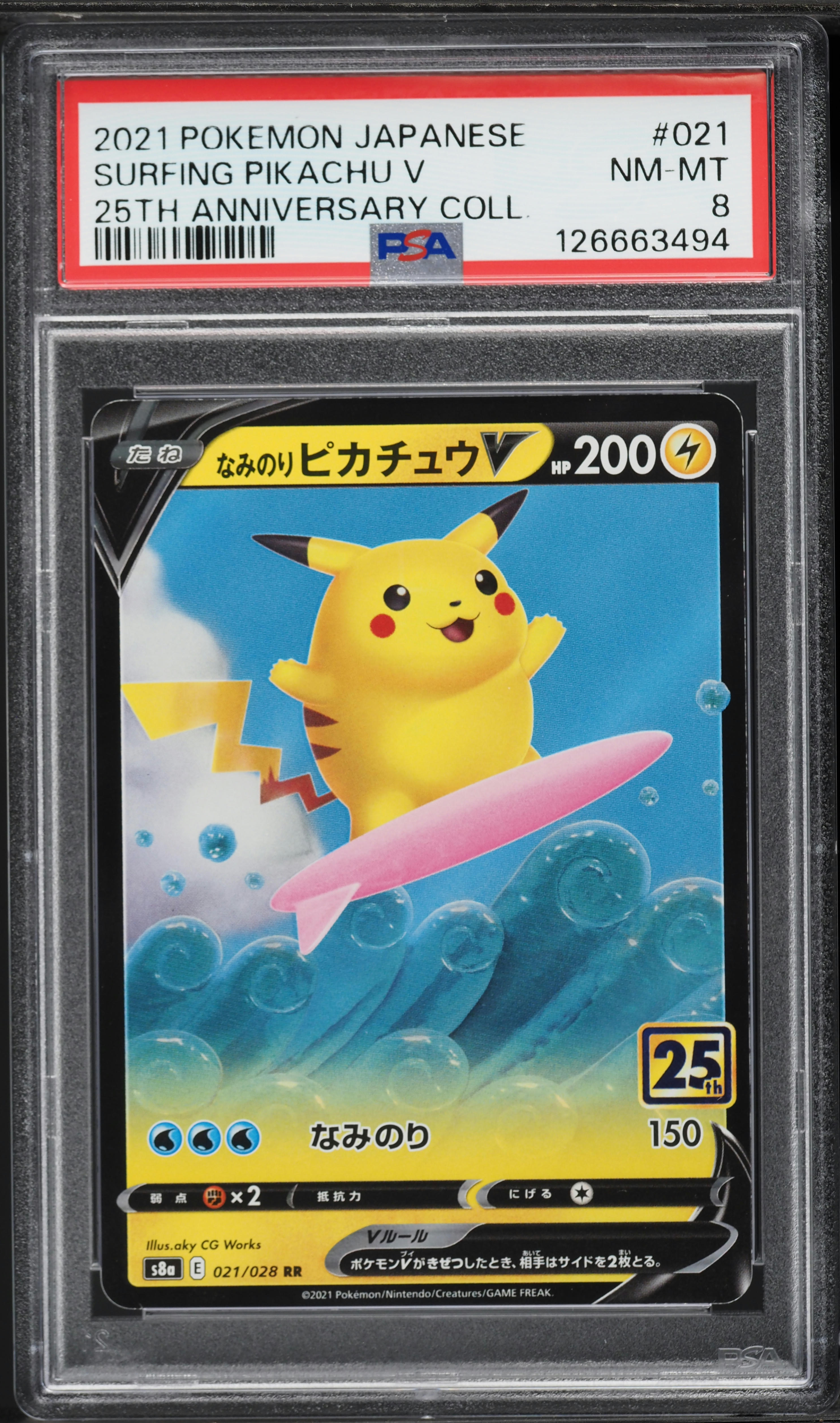 2021 Pokemon Japanese SWSH 25th Anniversary Collection Full Art