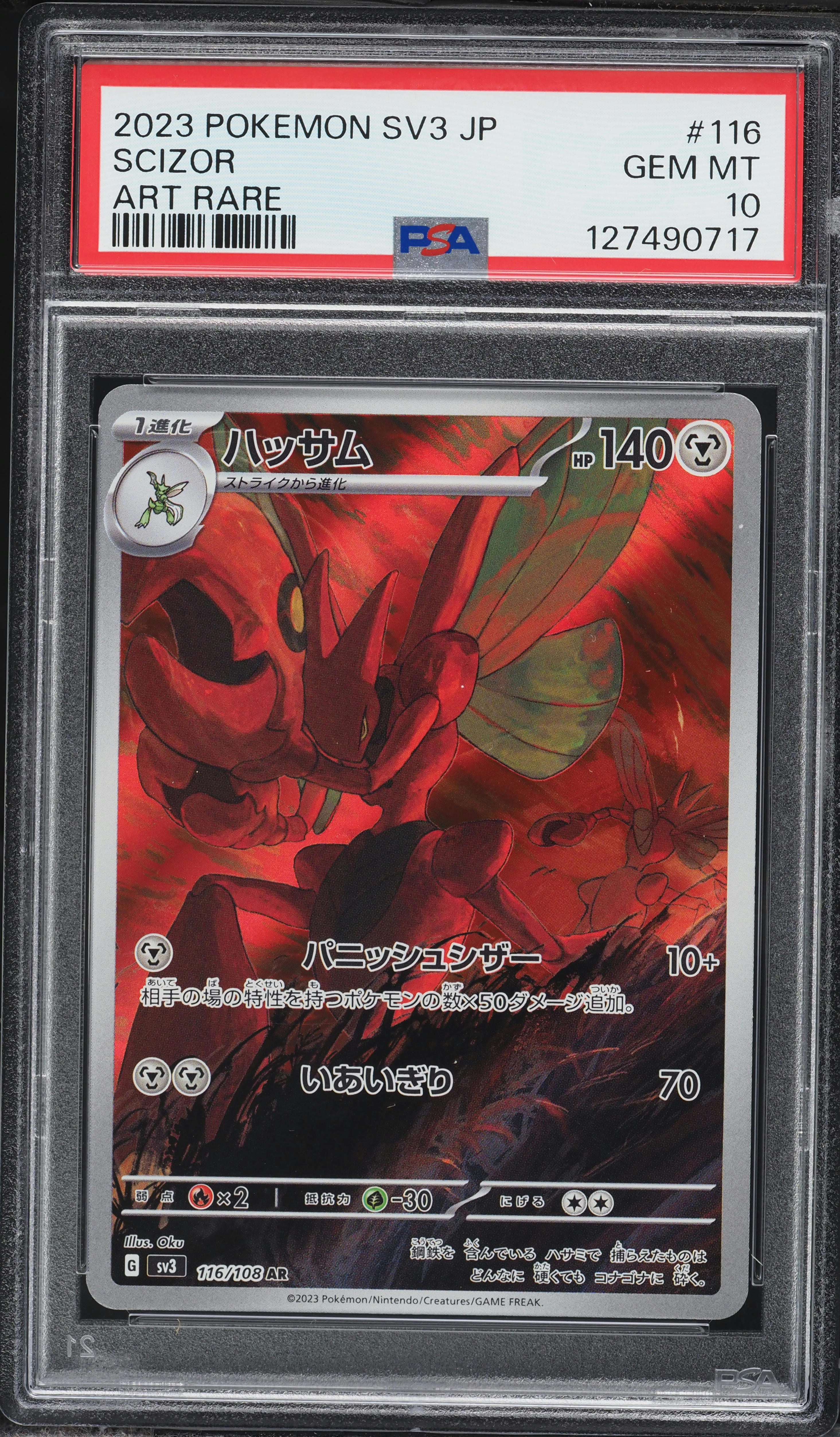 PSA10 レッドドラゴン FLOWERS REVISED-UR GEM MTの通販