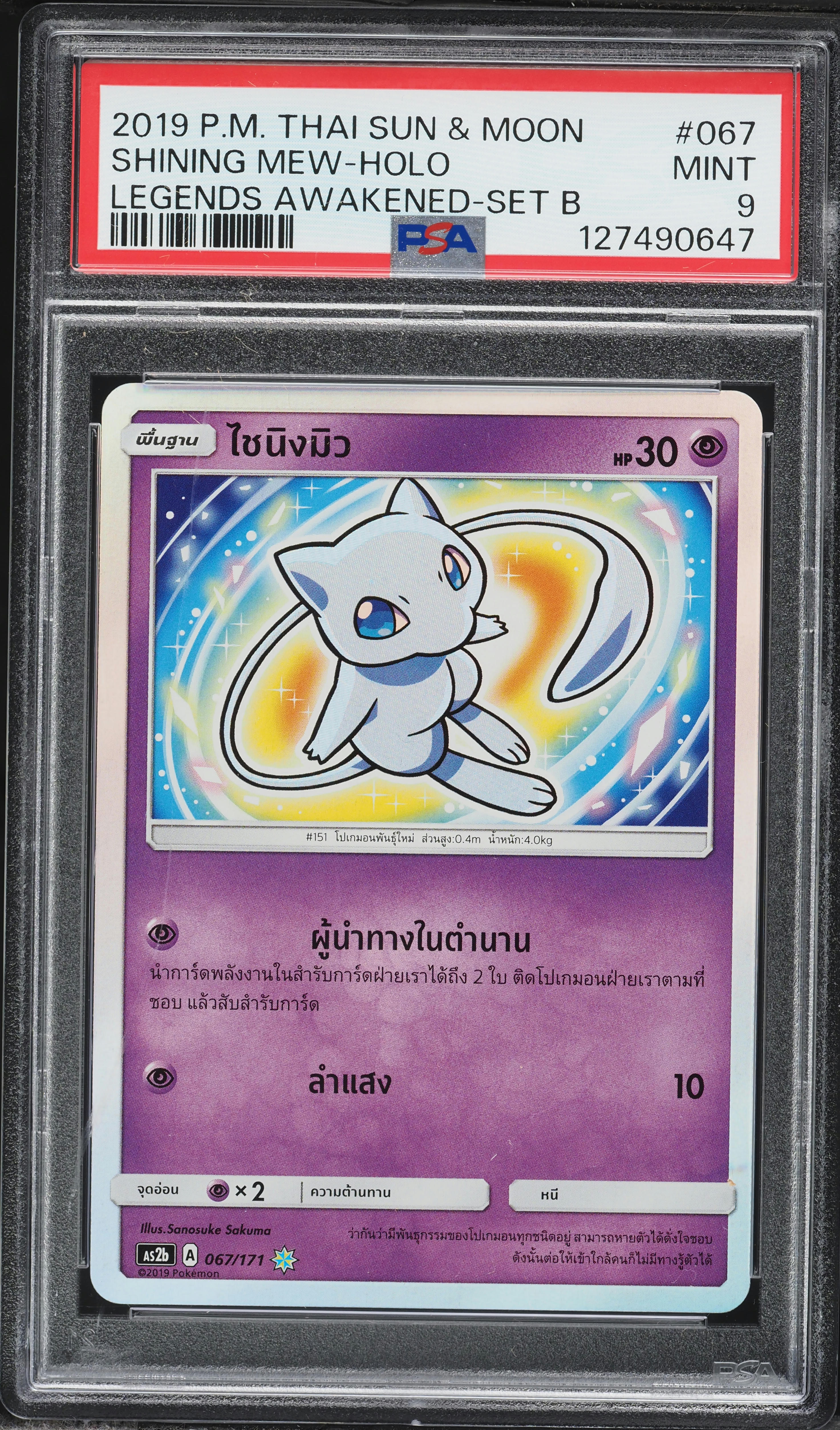 thai pokemon cards Pokémon Oishi Green Tea Sealed Promo Pack 2023 – The Zenith Box Pokemon TCG - Thai Card