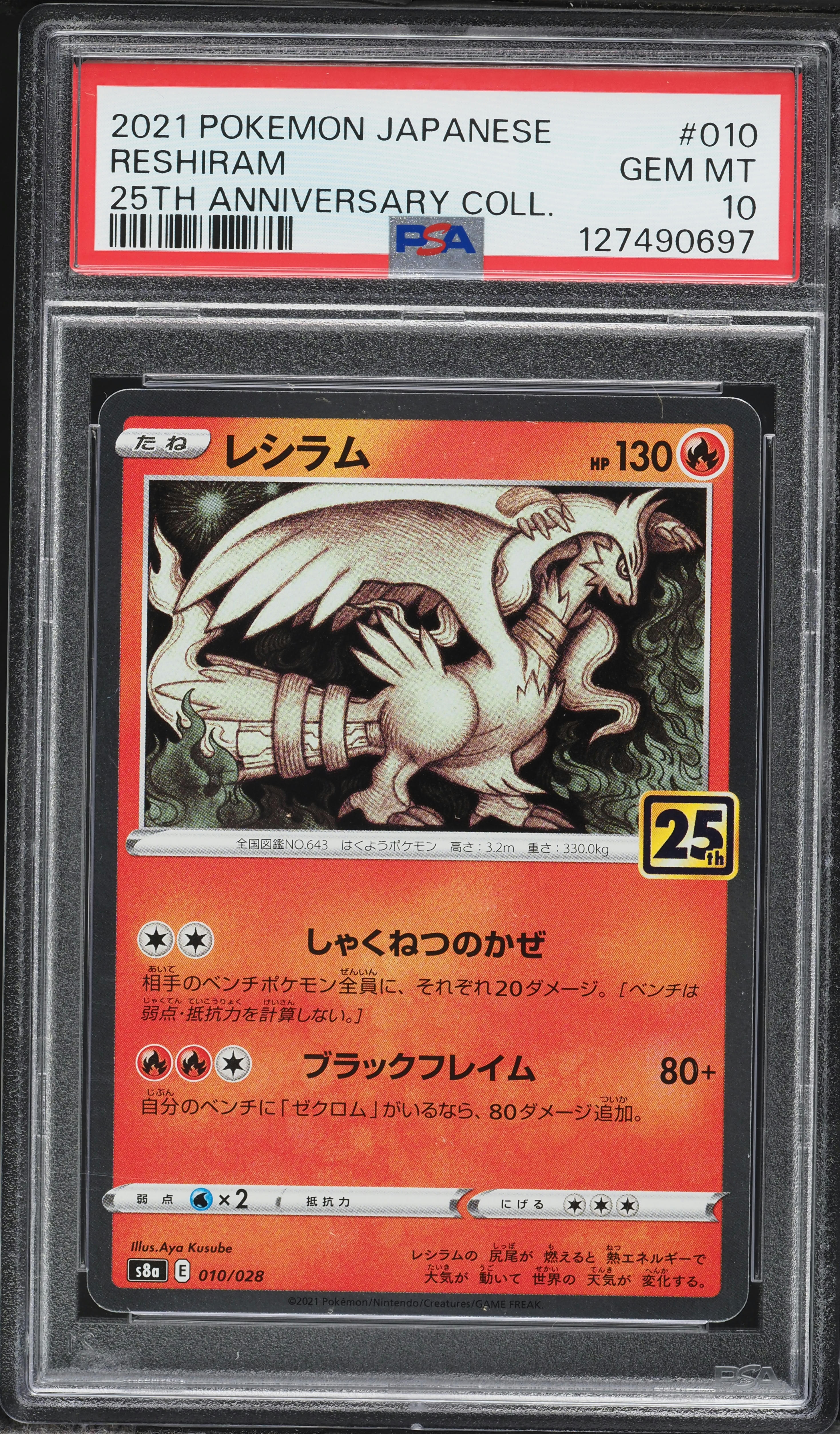 2021 Pokemon Japanese 25th Anniversary Collection Reshiram #010