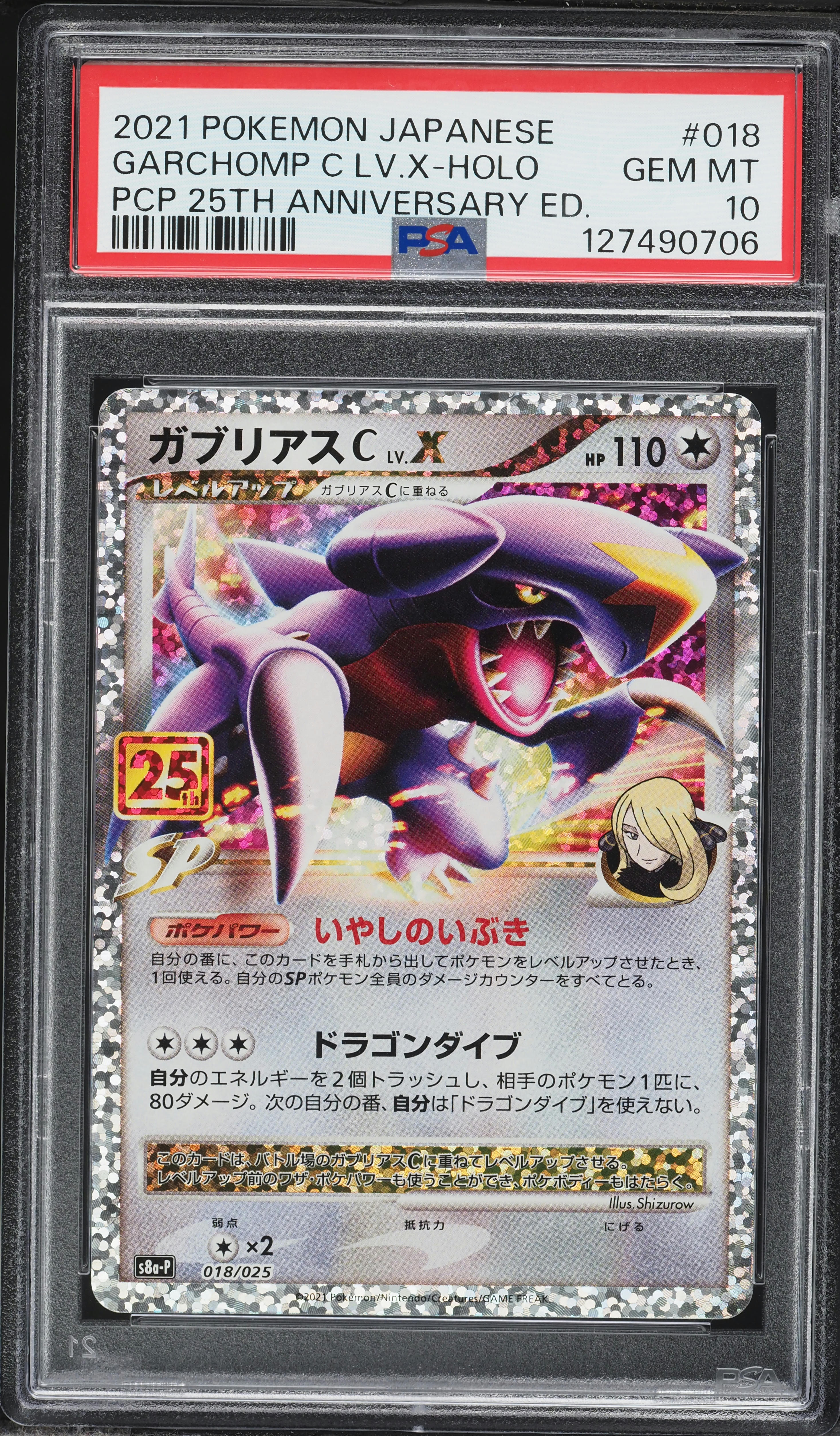2021 Pokemon Japanese Sword & Shield 25th Anniversary Promo Holo