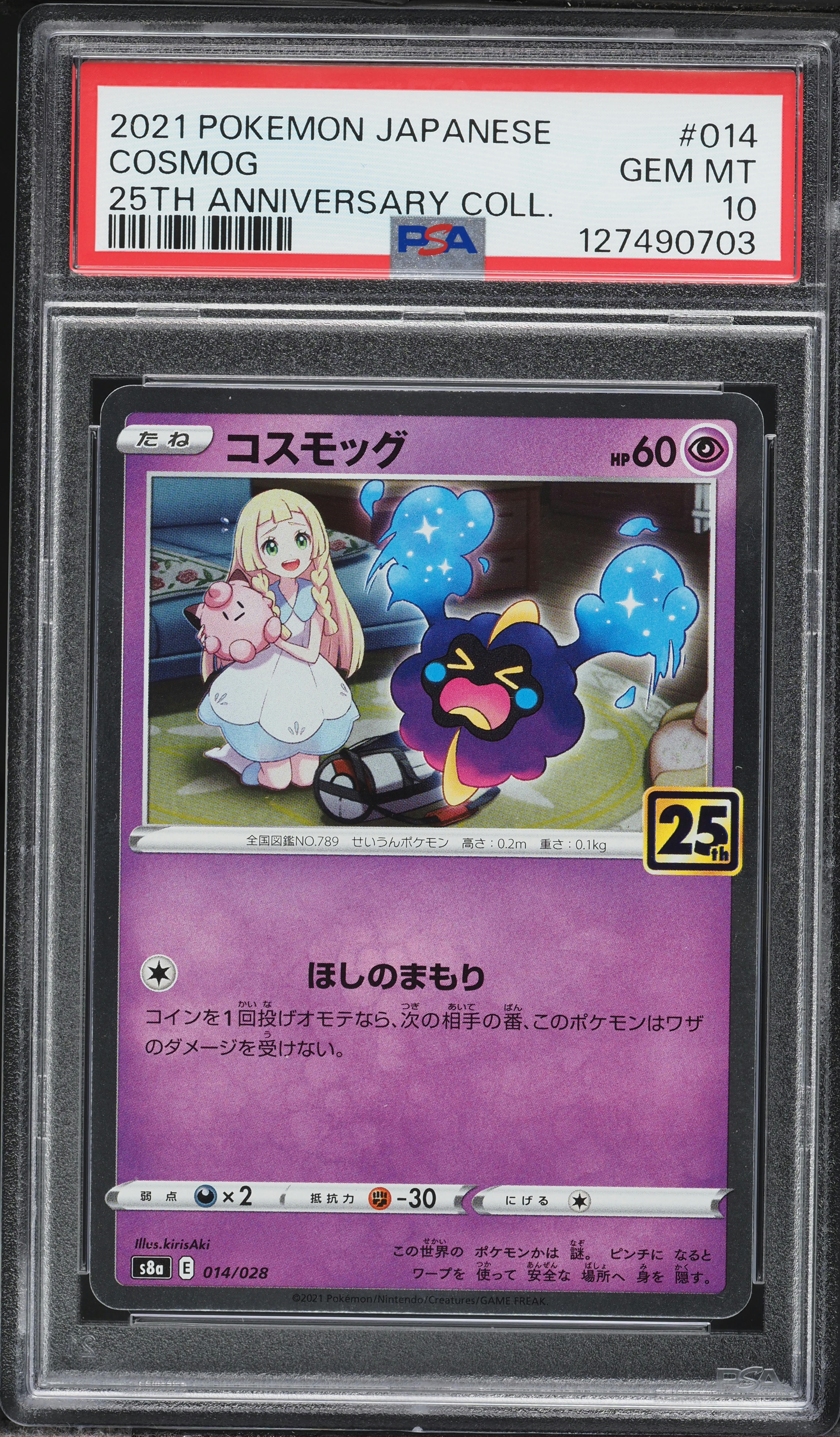 2021 Pokemon Japanese Sword & Shield 25th Anniversary Collection