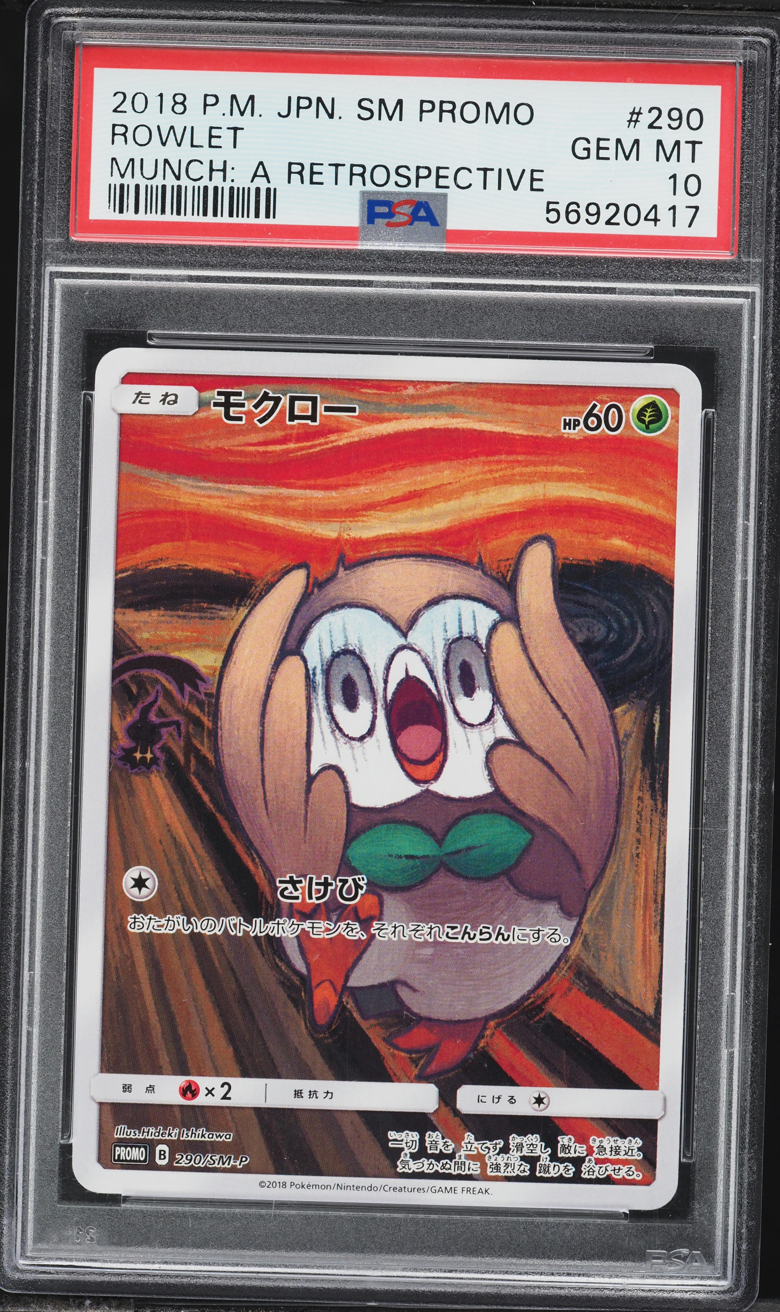 PSA 6 モクロー ムンク 2018 SM PROMO 2018 Pokemon Japanese Sun & Moon Promo Munch A Retrospective