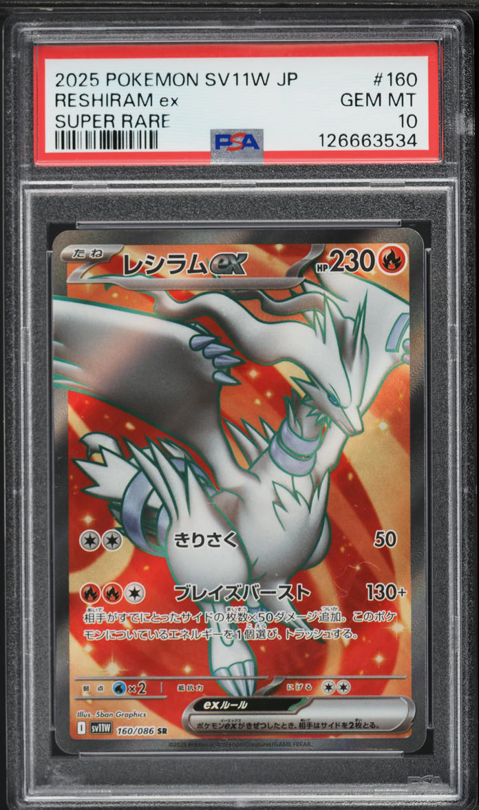 2025 Pokemon Japanese Scarlet & Violet White Flare Full Art