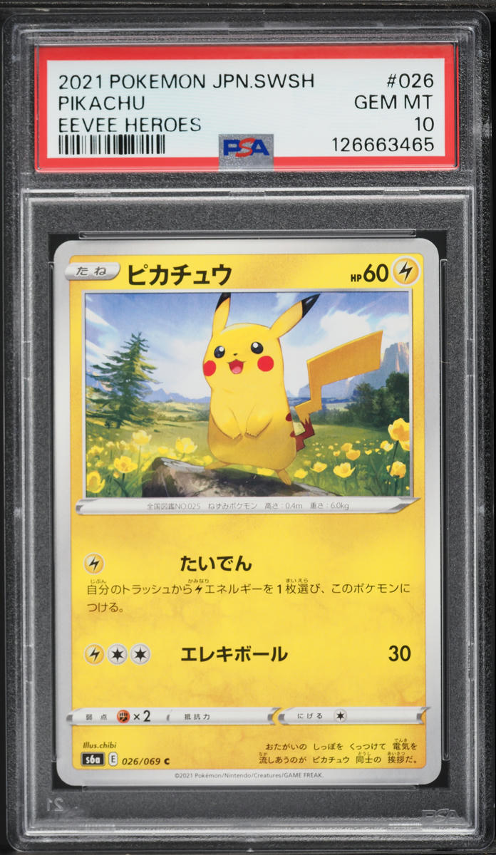 2021 Pokemon Japanese Sword & Shield Eevee Heroes Pikachu #26 PSA