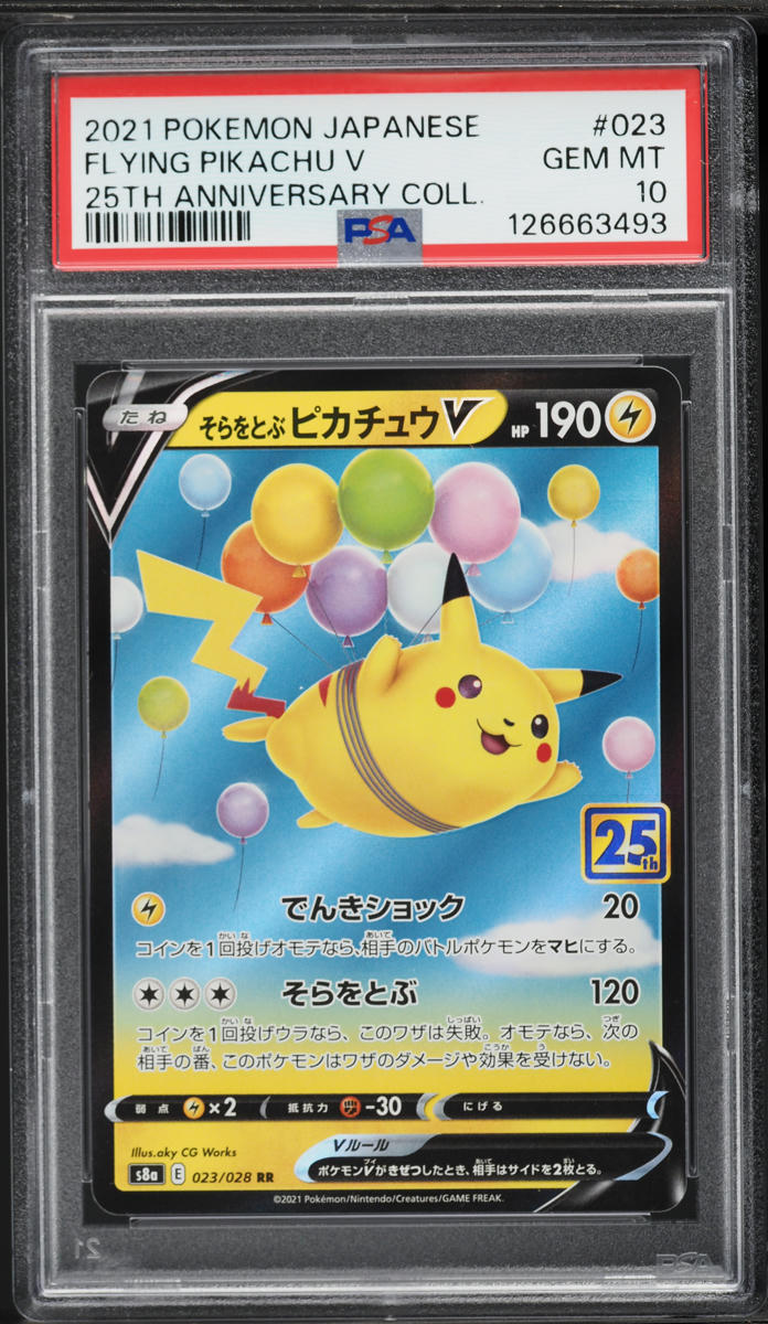 2021 Pokemon Japanese SWSH 25th Anniversary Full Art Flying