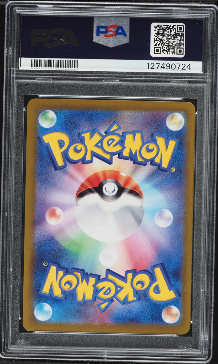 2024 Pokemon Japanese Scarlet & Violet Paradise Dragona AR Skarmory #73 PSA 9 MINT