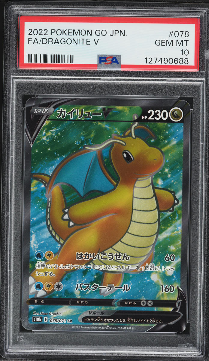2022 Pokémon JPN SWSH #113 スズナ　PSA10 2022 POKEMON JPN SWSH #113 スズナ 【公式通販】