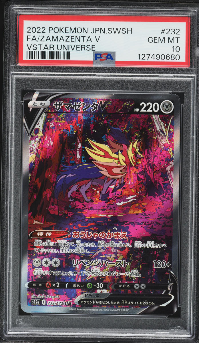 zamazenta vstar pokemon card price Amazon.com: Zamazenta V & Vstar 099/159 - Crown Zenith