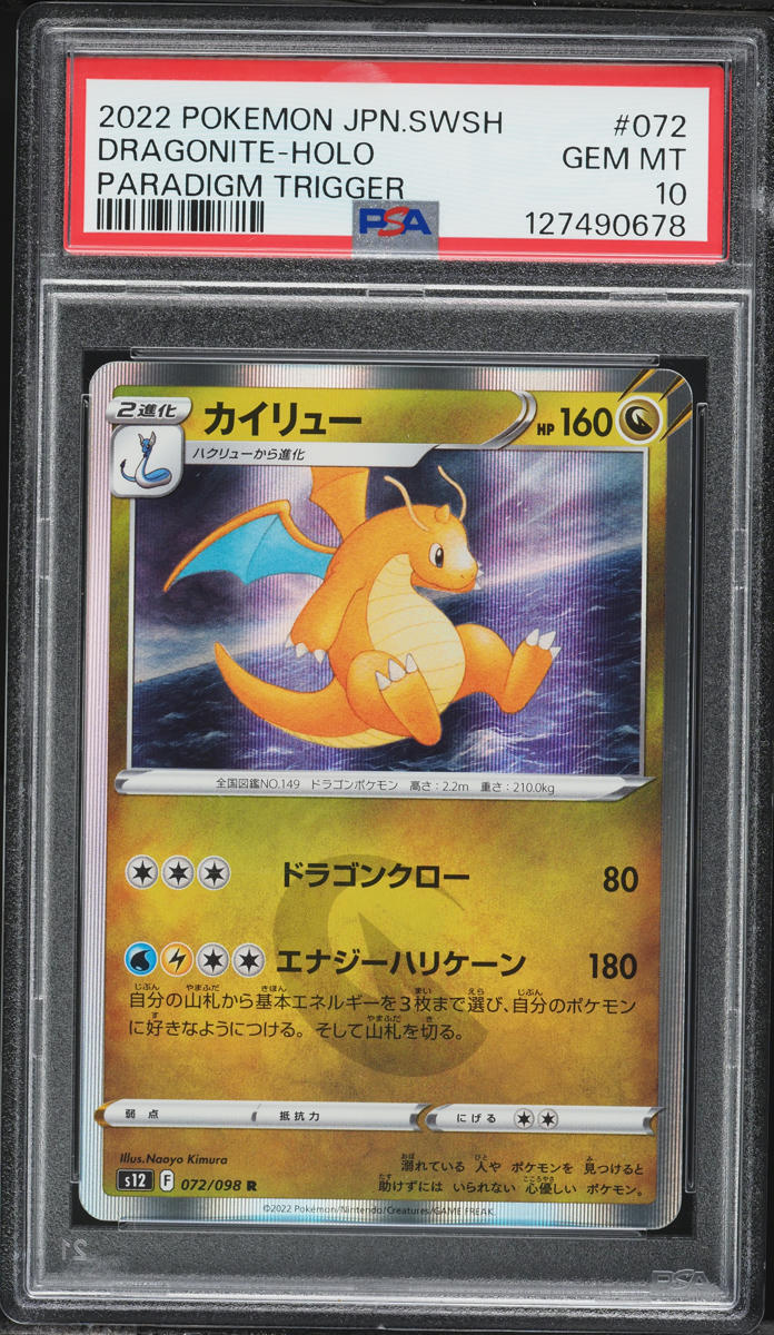 2022 Pokemon Japanese Sword & Shield Paradigm Trigger Holo Dragonite #72 PSA 10 GEM MINT
