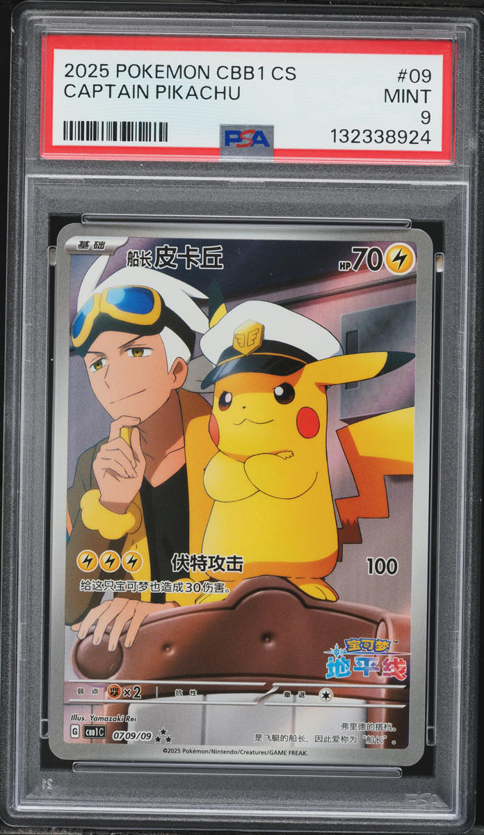 2025 Pokemon Chinese Scarlet & Violet Gem Pack Vol. 1 Full Art Captain Pikachu #9 PSA 9 MINT