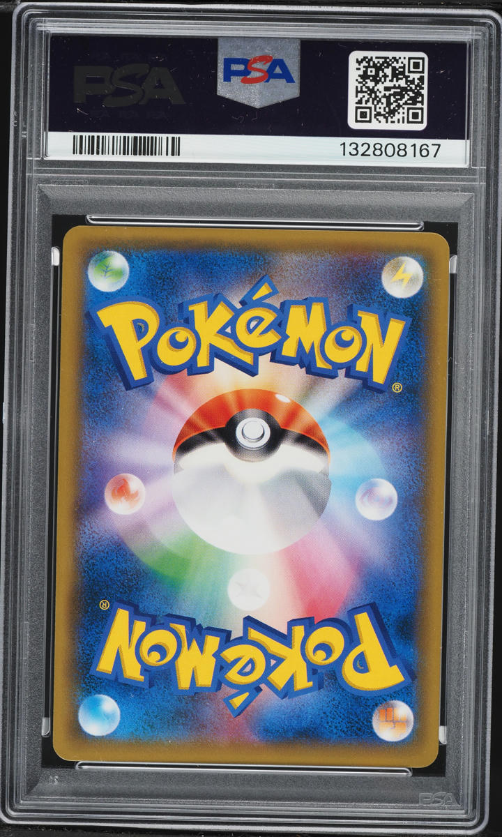 2018 Pokemon Japanese SM Promo Center 20th Anniversary Full Art Red's Pikachu #270 PSA 10 GEM