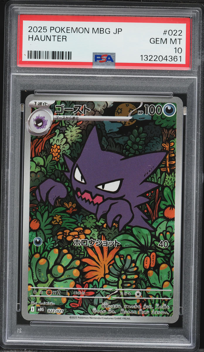 2025 Pokemon Japanese Mega ex Starter Set Full Art Haunter #22 PSA 10 GEM MINT