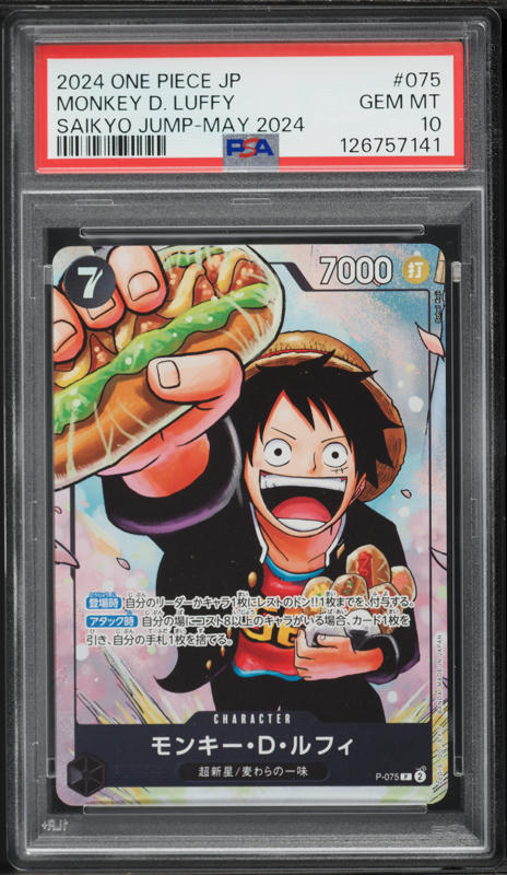 2024 One Piece Japanese Promo Saikyo Jump May Monkey D. Luffy #P
