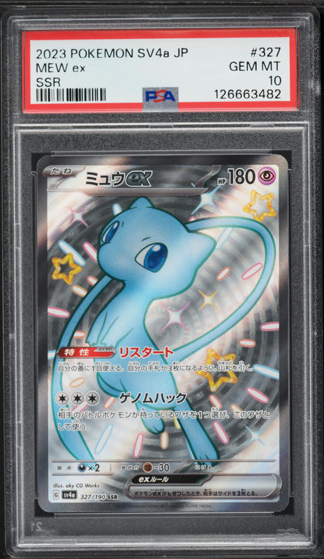 2023 Pokemon Japanese Scarlet & Violet Treasure Ex Full Art Shiny