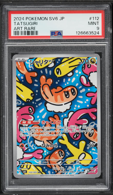 2024 Pokemon Japanese Scarlet & Violet Transformation Mask AR Tatsugiri #112 PSA 9 MINT