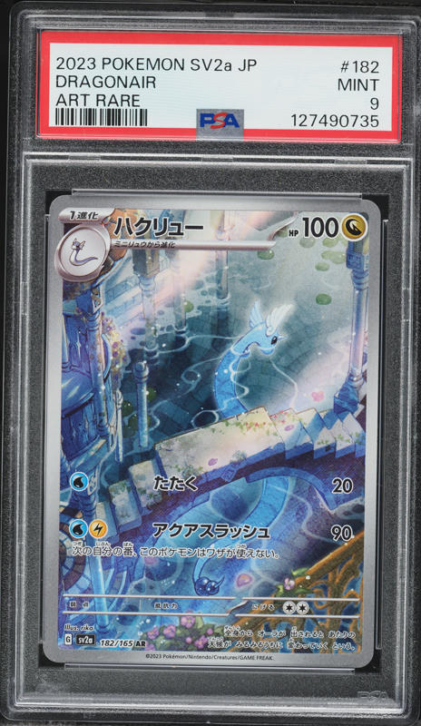 2023 Pokemon Japanese Scarlet & Violet 151 AR Dragonair #182 PSA 9 MINT