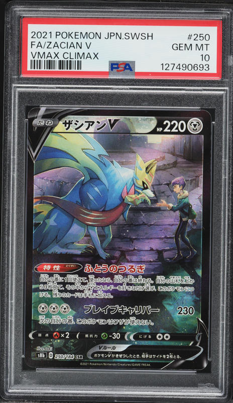2021 Pokemon Japanese Sword & Shield VMAX Climax CHR Zacian V #250