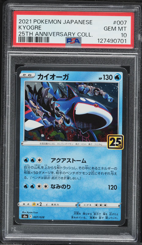 2021 Pokemon Japanese 25th Anniversary Collection Kyogre #007 PSA