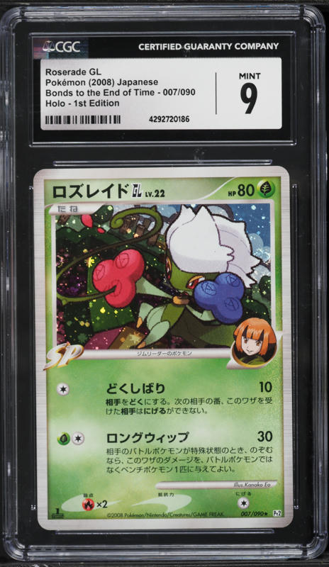 2008 Pokemon Japanese Bonds To The End Of Time 1st Edition Holo Roserade GL #7 CGC 9 MINT