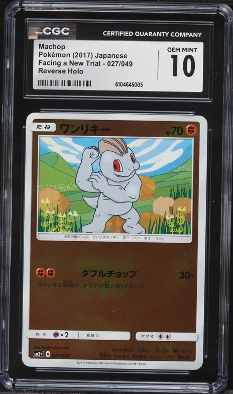 2017 Pokemon Japanese Sun & Moon Facing A New Trial Reverse Holo Machop #27 CGC 10 GEM MINT